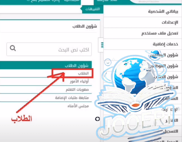 تغيير اسم المستخدم في نظام نور