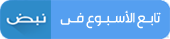 محافظ الغربية يفاجئ المركز التكنولوجي بمركز ومدينة المحلة لمتابعة التصالح