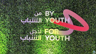 منتدى مسك العالمي 2024: أكبر حدث ريادي من الشباب لأجل الشباب