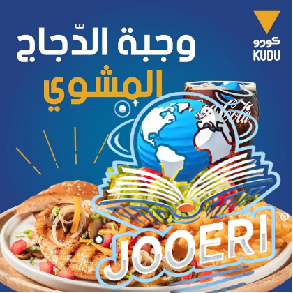 أسعار وجبات الفراخ