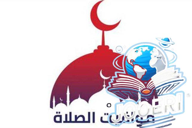 مواقيت الصلاة اليوم الخميس 21 نوفمبر 2024