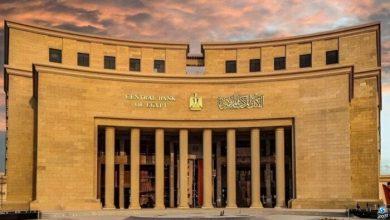 موعد اجتماع البنك المركزي المصري لحسم مصير أسعار الفائدة