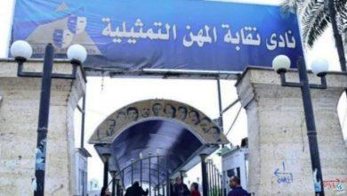نقابة المهن التمثيلية تحذر من شركة وهمية تبتز الشباب للتمثيل فى أعمال فنية