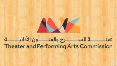 هيئة المسرح والفنون الأدائية تعلن عن انطلاق برنامج صناع المسرح بنسخته الأولى بثلاث مدن