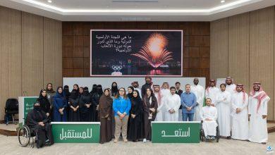 "الأولمبية" تختتم ورشة عمل لتمكين الرياضيين من اكتشاف الذات والانتقال المهني بسوق العمل