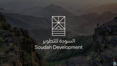 "السودة للتطوير" تطلق أولى دفعات مبتعثي السياحة والضيافة لتعزيز مستقبل القطاع