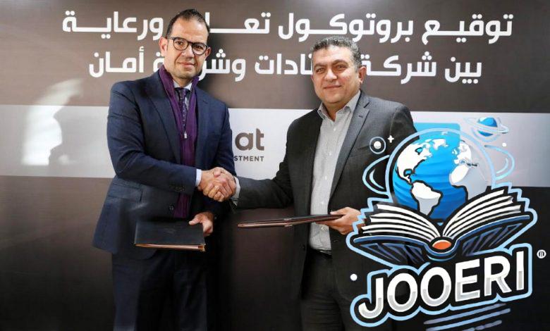 «أمان القابضة» توقع بروتوكول رعاية مع استادات للاستثمار الرياضي لرعاية أندية «سيتي كلوب»