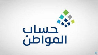 إيداع الدفعة الـ 85 اليوم.. "حساب المواطن": يجب إضافة الزوجة ضمن التابعين لحساب المستفيد