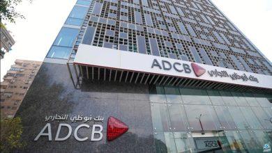 بنك «أبو ظبى التجارى» يفوز بجائزة أفضل برنامج ولاء العملاء في مصر من «Global Business Outlook»
