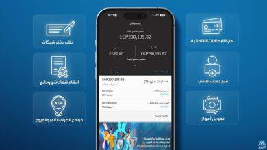 بنك قناة السويس يطلق تطبيق الهاتف البنكي SCB Mobile Banking – fintechgate
