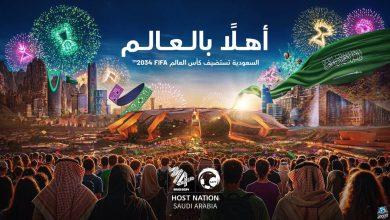 كيف تفاعل المشاهير مع فوز المملكة العربية السعودية بتنظيم كأس العالم 2034؟