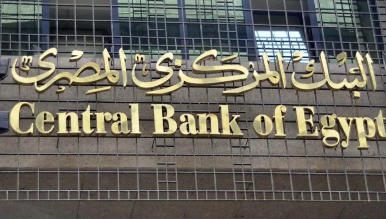 نقود الاحتياطي «MO» تسجل 1.8 تريليون جنيه بنهاية نوفمبر الماضى – fintechgate