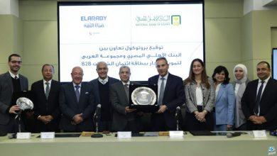 «البنك الأهلي المصري» يتعاون مع «مجموعة العربي» وشركة «سلاسل» لتمويل تجار المجموعة من خلال بطاقة ائتمان الشركات «B2B»