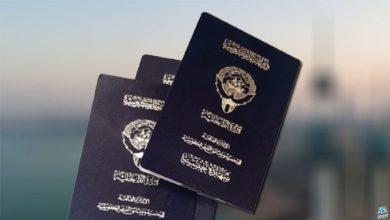 الكويت تسحب جنسيتها من 4 أشخاص