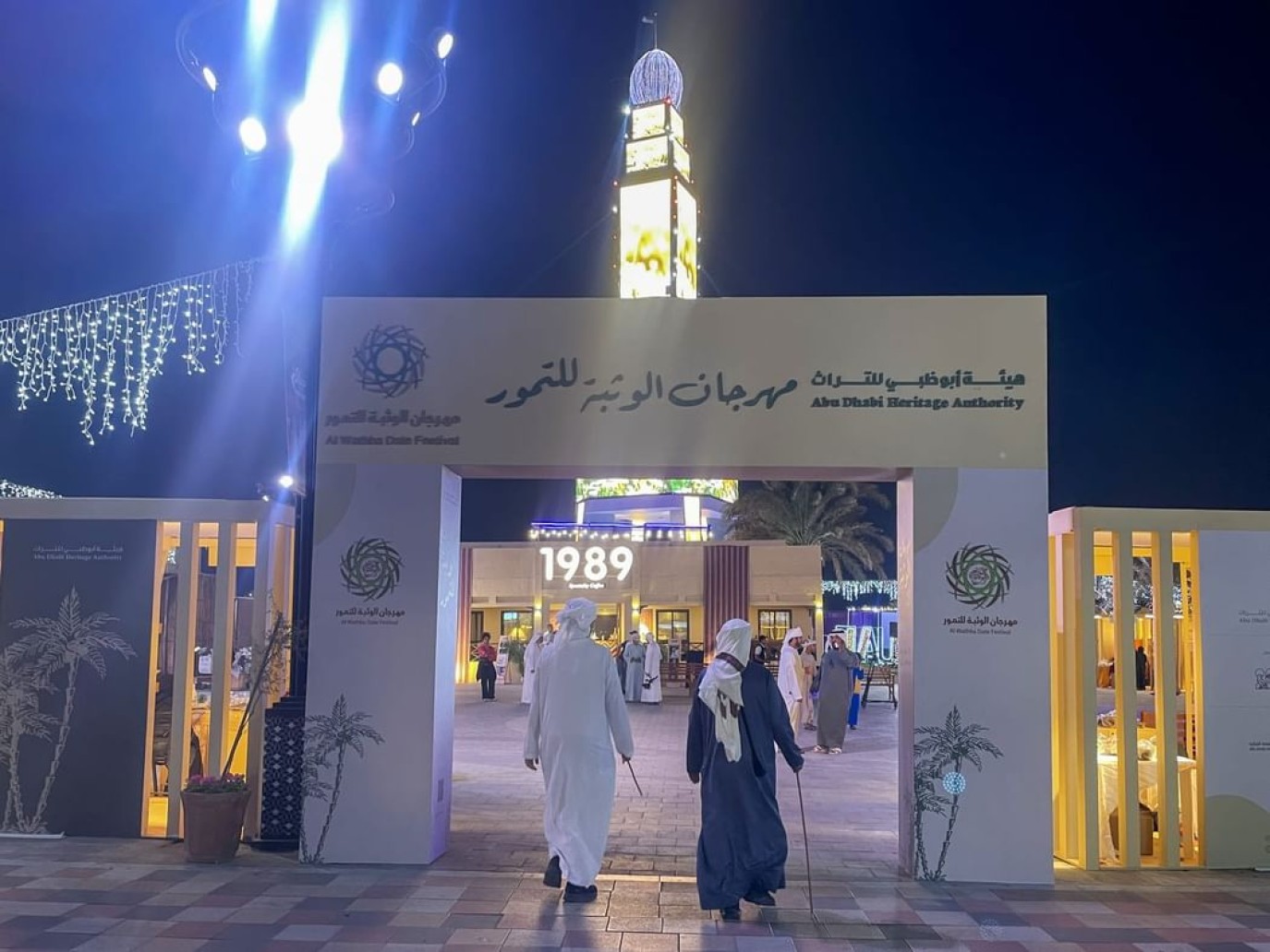 انطلاق فعاليات مهرجان الوثبة للتمور في أبوظبي.. تعرفوا إلى أهدافه