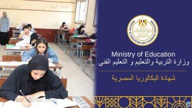 تكامل بين التعليم العالي والتربية والتعليم حول البكالوريا