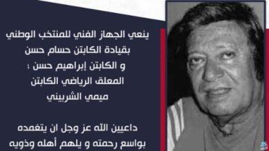 حسام وإبراهيم حسن ينعيان الراحل ميمى الشربيني