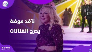 "فستان بلدي والتاني مزعج للعين" .. ناقد موضة يحلل إطلالات الفنانات في joyawards