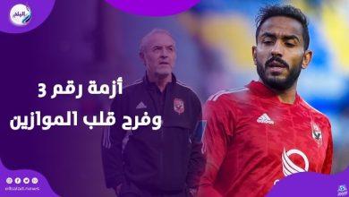 كهربا وكولر .. أزمة رقم 3 وحكاية فرح قلبت الموازين |فيديوجراف