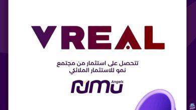 مجتمع نمو للاستثمار الملائكي يعلن عن استثماره في شركة «VREAL» السعودية الناشئة