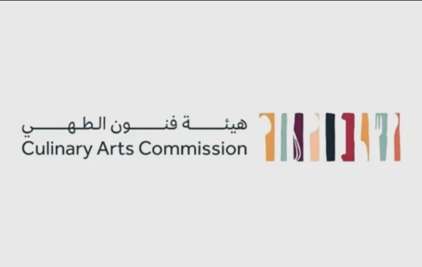 هيئة فنون الطهي توثق الثقافة السعودية خلال مشاركتها في سيراه 2025