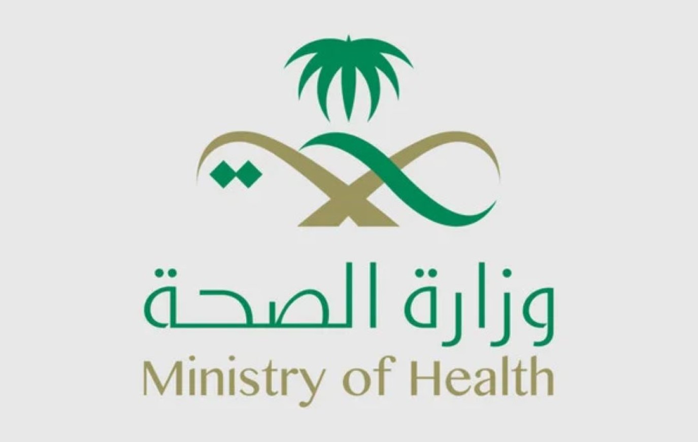 ارتفاع عدد المستشفيات السعودية في قائمة الأفضل عالميًا بدخول مستشفيات جديدة ضمن قائمة نيوزويك