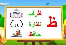 أسماء جماد بكل الحروف