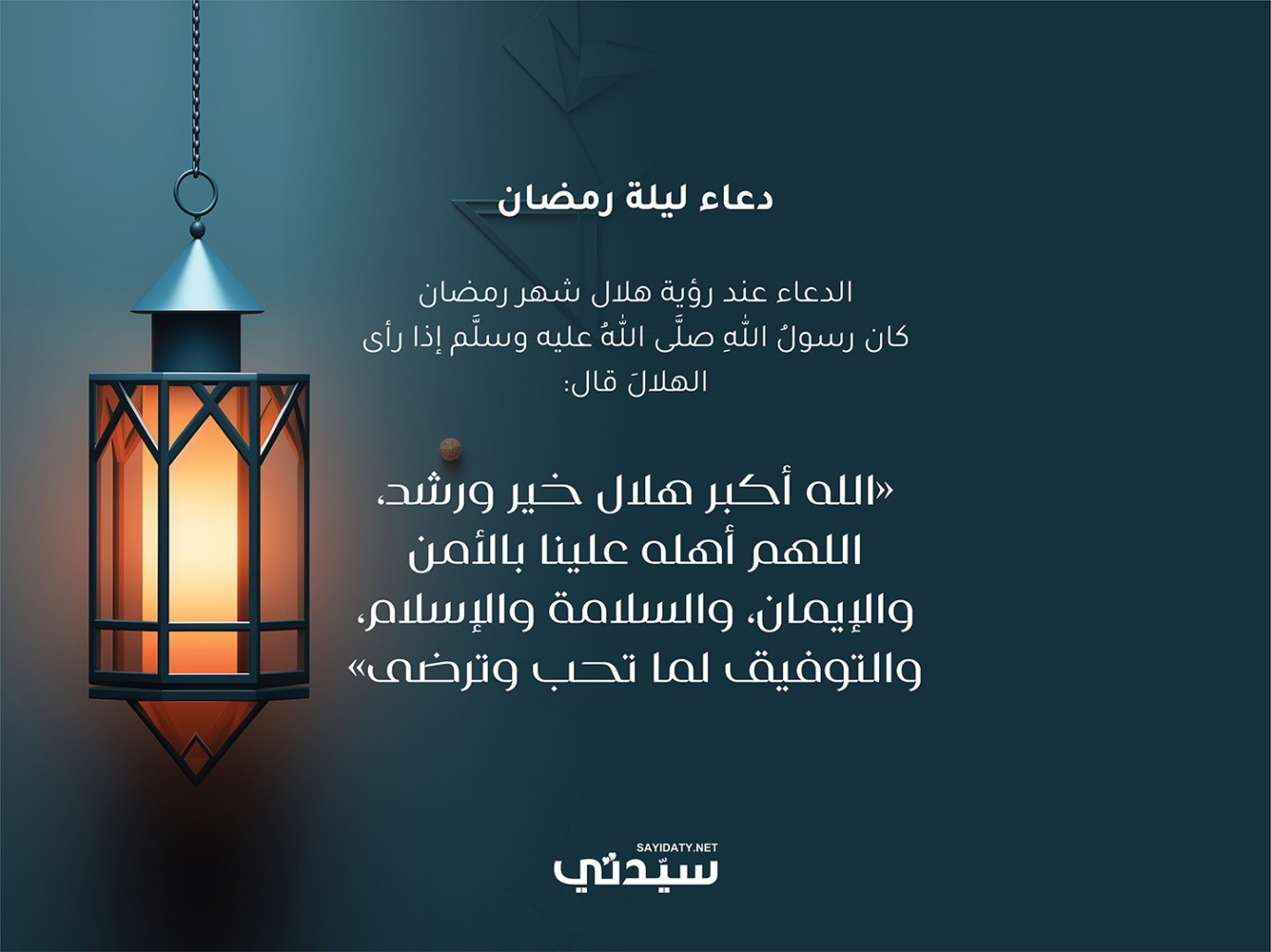 دعاء ليلة رمضان 