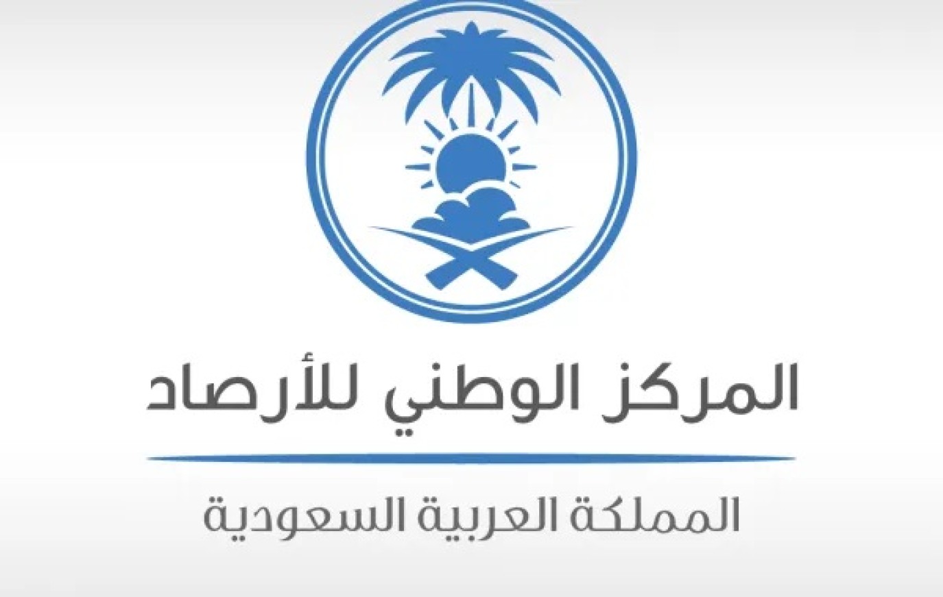 الأرصاد السعودية تصدر تقريرًا للتوقعات المناخية  خلال فصل الربيع 1446هـ