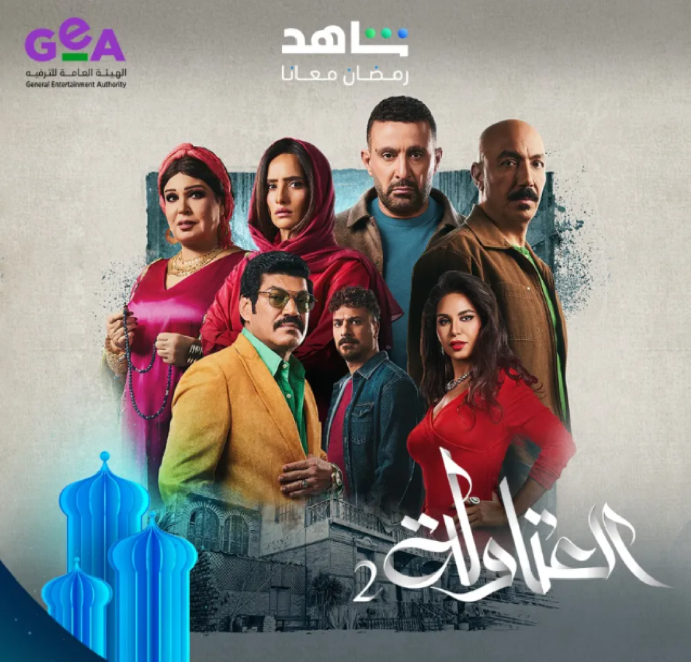 العتاولة يسرقون الآثار من عيسى الوزان وابنة نصار في خطر.. أحداث الحلقة 11 من العتاولة 2