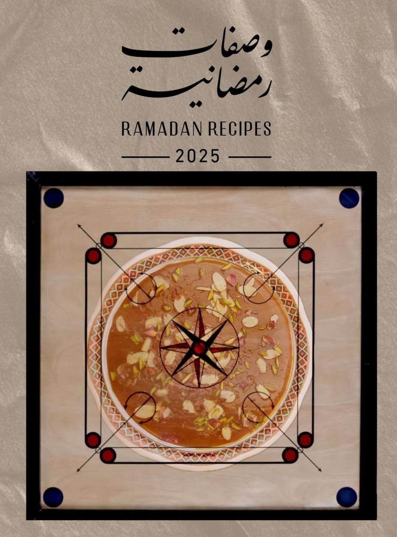 براند دبي يطلق دليل وصفات رمضان بمشاركة طهاة عالميين