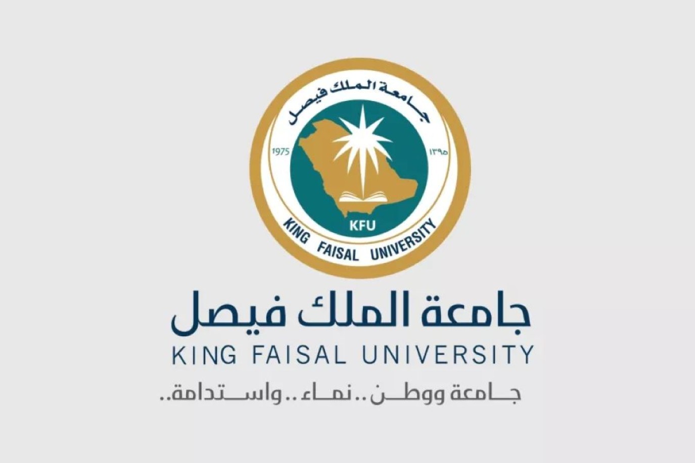 جامعة الملك فيصل تتصدر تصنيف الأكاديمية الأمريكية للمخترعين لعام 2024