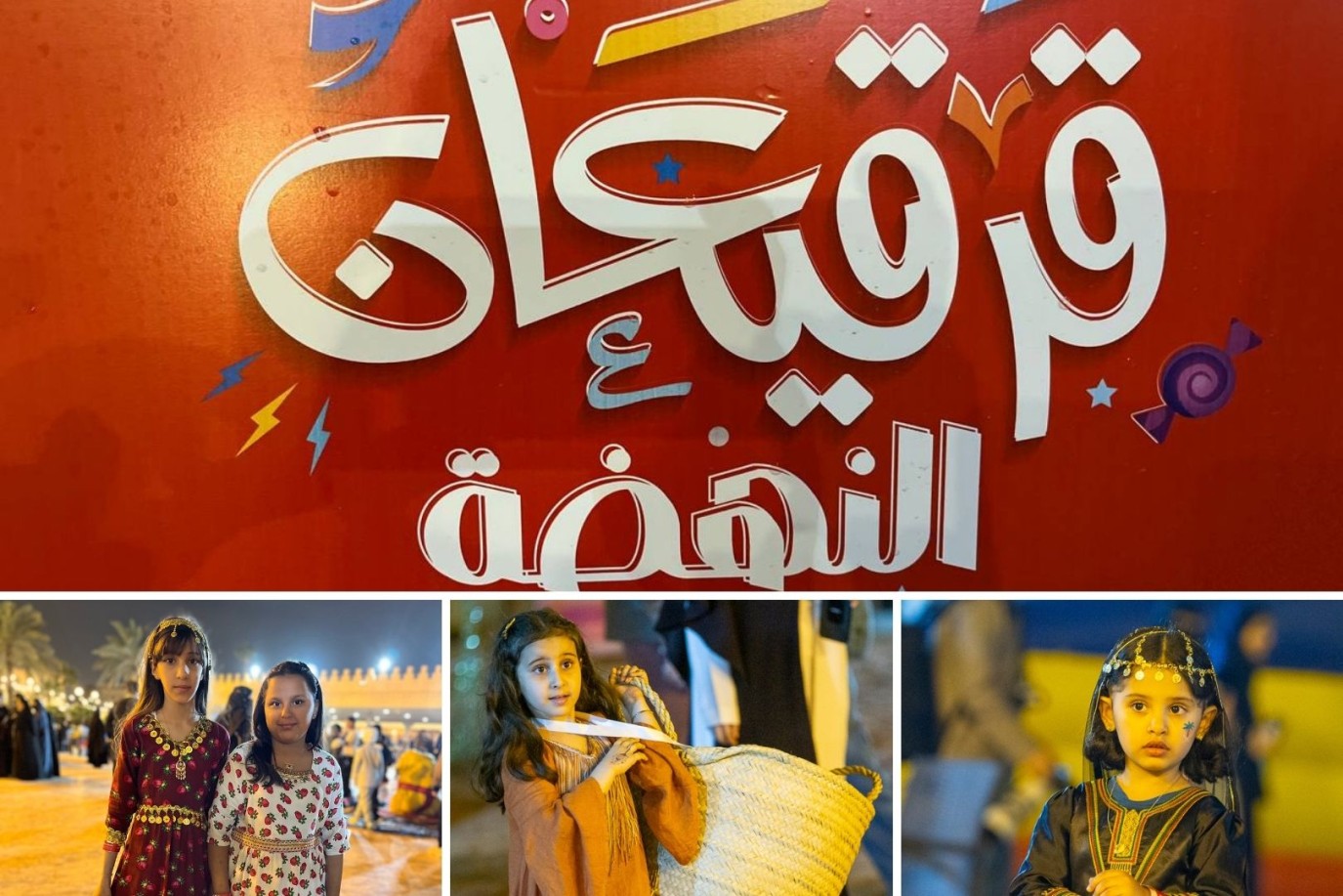 في أجواء من الفرح والبهجة.. أطفال جمعية النهضة يحتفلون بالقرقيعان