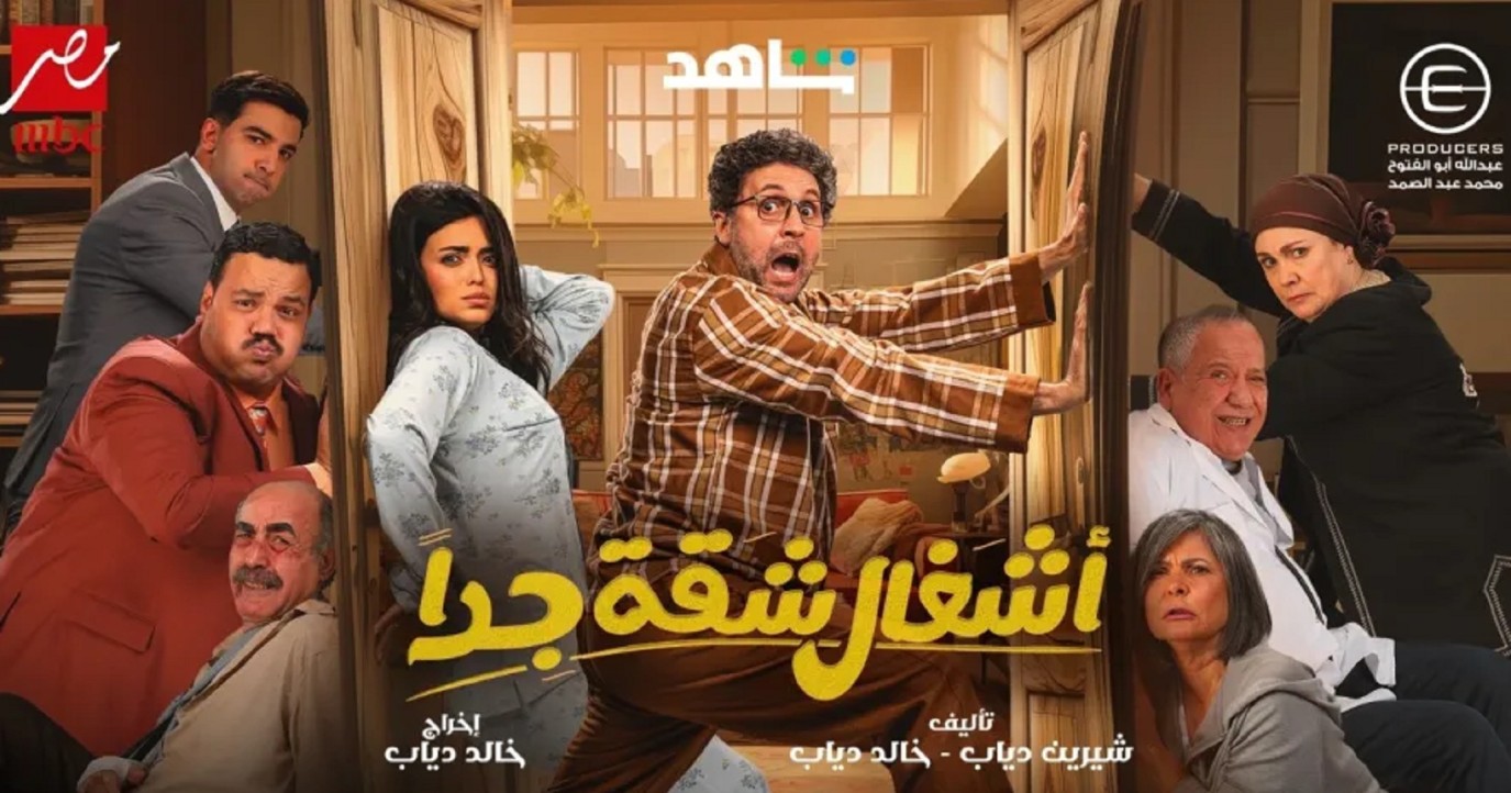 كواليس غير متوقعة في أشغال شقة جداً