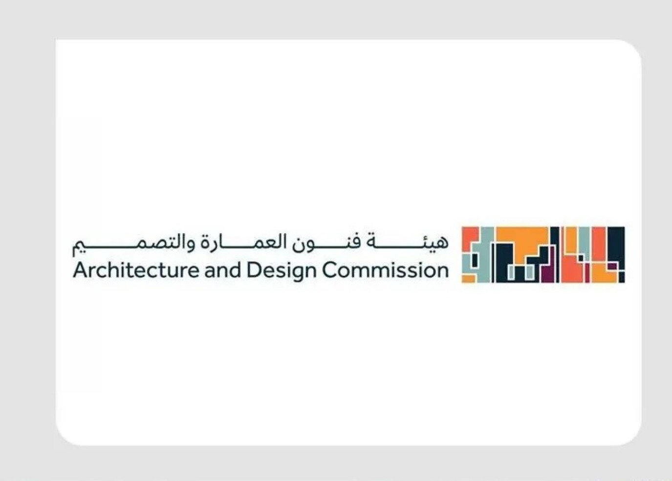 هيئة فنون العمارة والتصميم توقع مذكرة تفاهم مع المجلس الأمريكي للأبنية الخضراء
