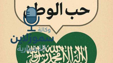عبارات عن حب الوطن