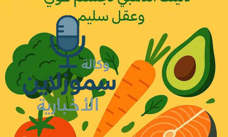 عبارات عن الغذاء الصحي: دليلك الذهبي لجسم قوي وعقل سليم