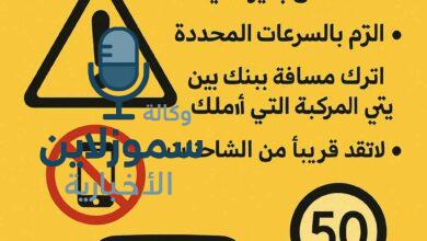 عبارات عن السلامة المرورية للسائقين المبتدئين: نصائح لا تُعلِّمها مدارس القيادة