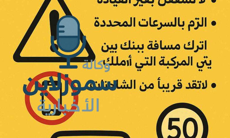 عبارات عن السلامة المرورية للسائقين المبتدئين: نصائح لا تُعلِّمها مدارس القيادة