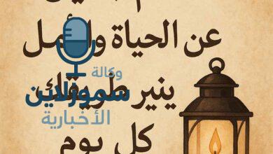 كلام جميل عن الحياة والأمل يُنير طريقك كل يوم