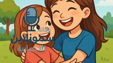 كلام جميل عن حب الأخوات... حين يكون الحنان مكتوبًا بحروف خالدة