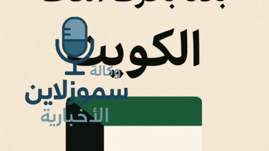 بلاد بحرف الكاف من الكويت إلى كينيا: اكتشف معلومات شيقة وجديدة