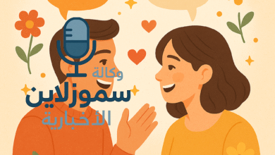 كلام جميل يجذب الناس | عبارات سحرية تفتح القلوب وتبني العلاقات