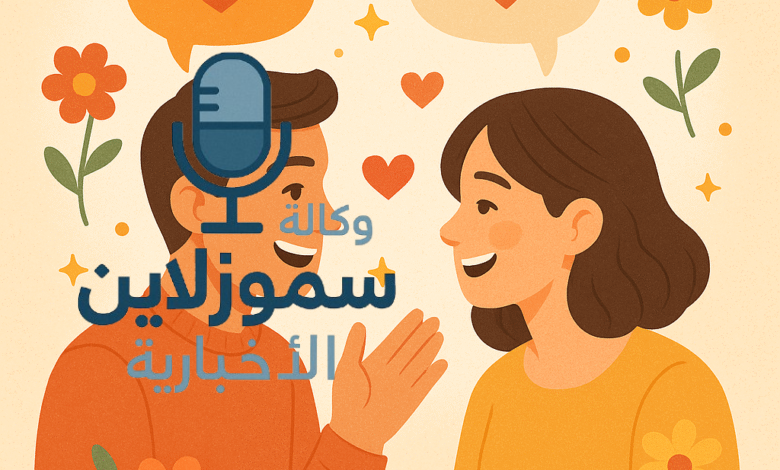 كلام جميل يجذب الناس | عبارات سحرية تفتح القلوب وتبني العلاقات