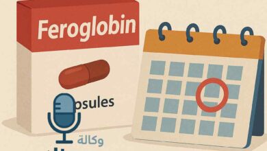 متى يبان مفعول حبوب فيروجلوبين وكيف تعزّز امتصاص الحديد بسرعة