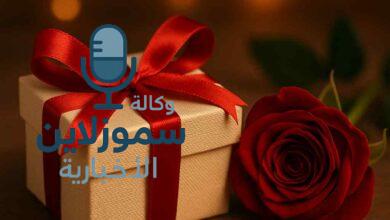نصائح مهمة لاختيار هديه عيد جواز تبقى في الذاكرة