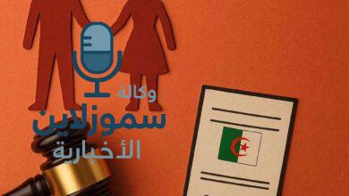 هل قانون الزواج الجديد في الجزائر 2025 سيقلب الموازين فعلًا؟
