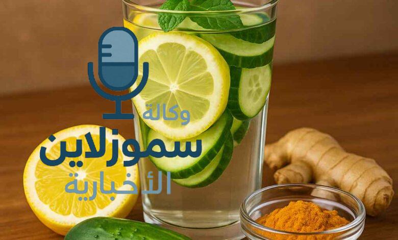 أفضل مشروبات طبيعية لتنقية الجسم من السموم واستعادة النشاط