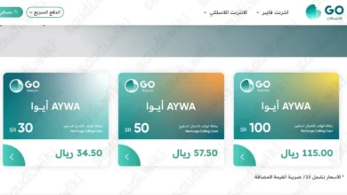 طريقة شراء بطاقات ايوا اون لاين 2025
