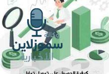 كل ما تحتاج معرفته قبل استخدام تمويل تمارا في السعودية